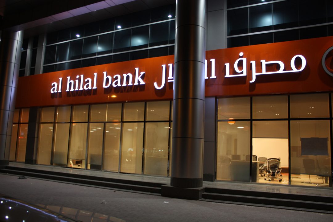 al hilal bank